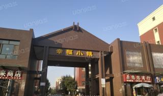 幸福小镇第二季 幸福小镇第二季